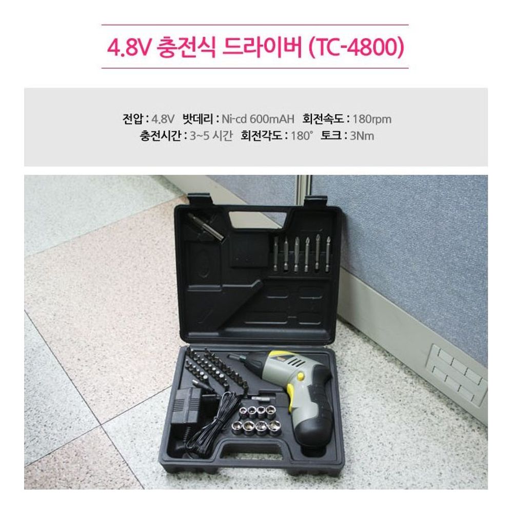 툴콘 충전드라이버 TC-4800 드라이버 배터리1개