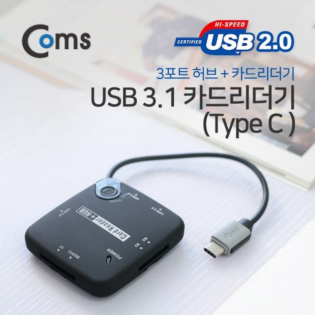 Coms USB 3.1 카드리더기Type C USB 3Port SD Micro