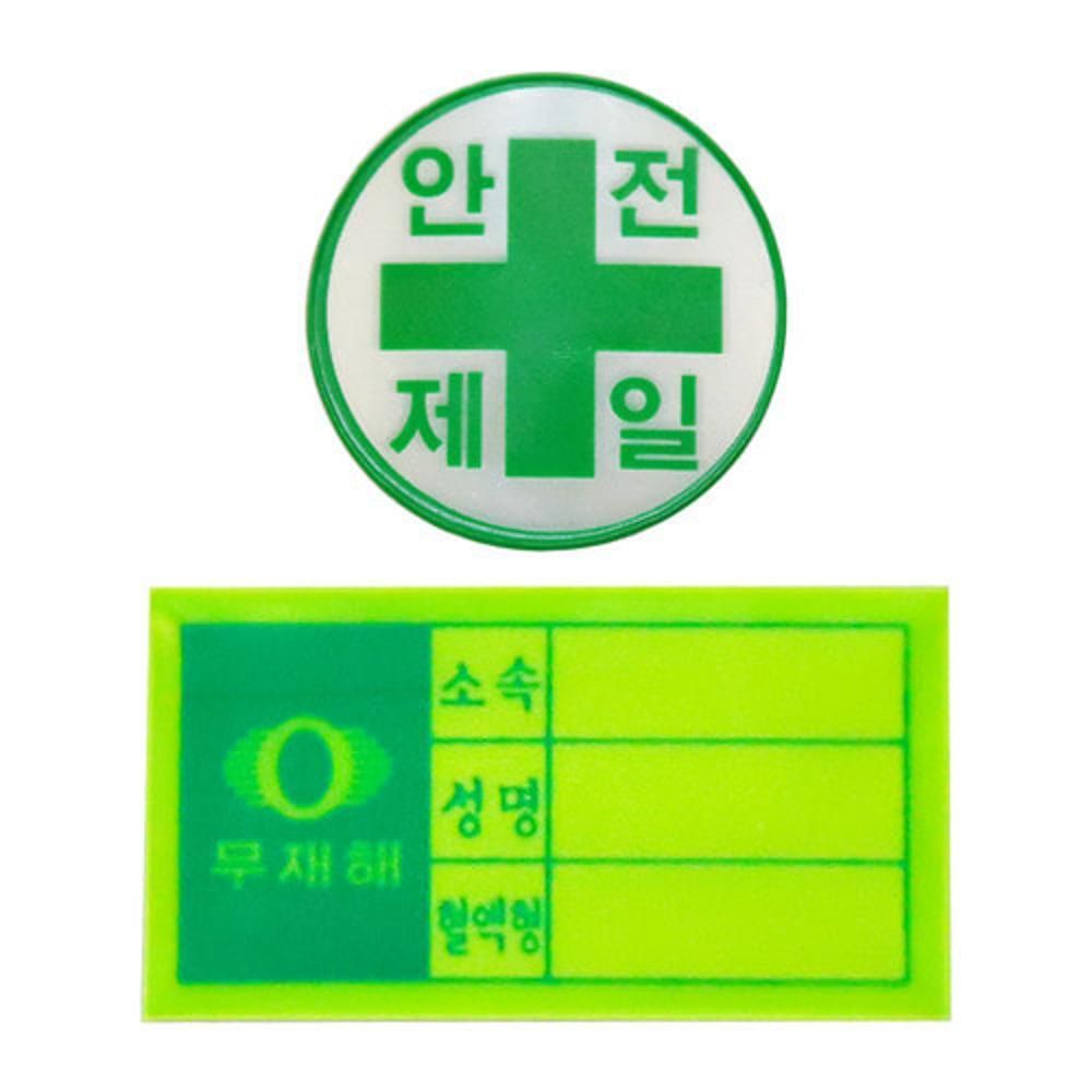 안전모용 스티커 (혈액형/안전제일) JBiz-DVD_50개입