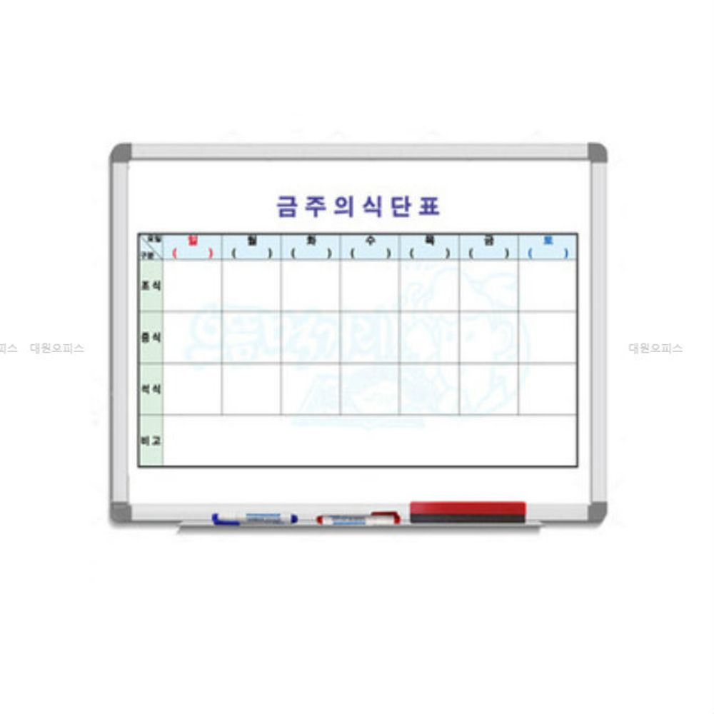 금강칠판 주간 식단표보드(40x60cm)-A형 알루미늄몰딩
