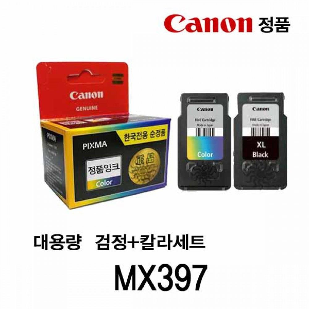 캐논 MX397 정품잉크 검정 칼라세트대용량 캐논잉크