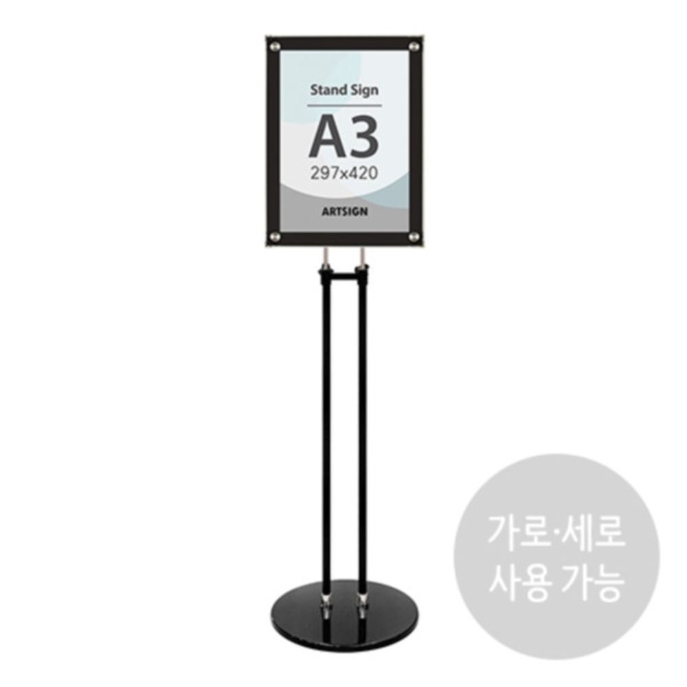 4744 스탠드꽂이 A3 자석 투폴(297mm X 420mm)