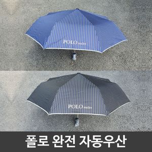 아이티알,LZ 여름 장마철 튼튼한 폴로 휴대용 완전 자동 우산