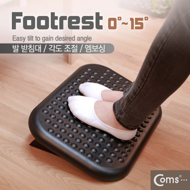 Coms 발 받침대 FOOT REST 각도조절 엠보싱