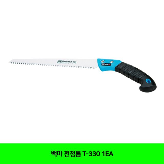 백마 전정톱 T-330 1EA