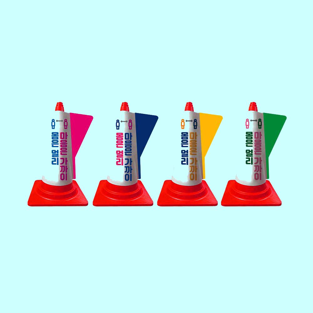 몸은멀리 마음은가까이 칼라콘 콘플러스 세트 콘커버