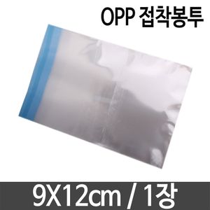 아이티알,LZ OPP 접착 투명 비닐 가로9X12+4cm 답례품 포장 봉투