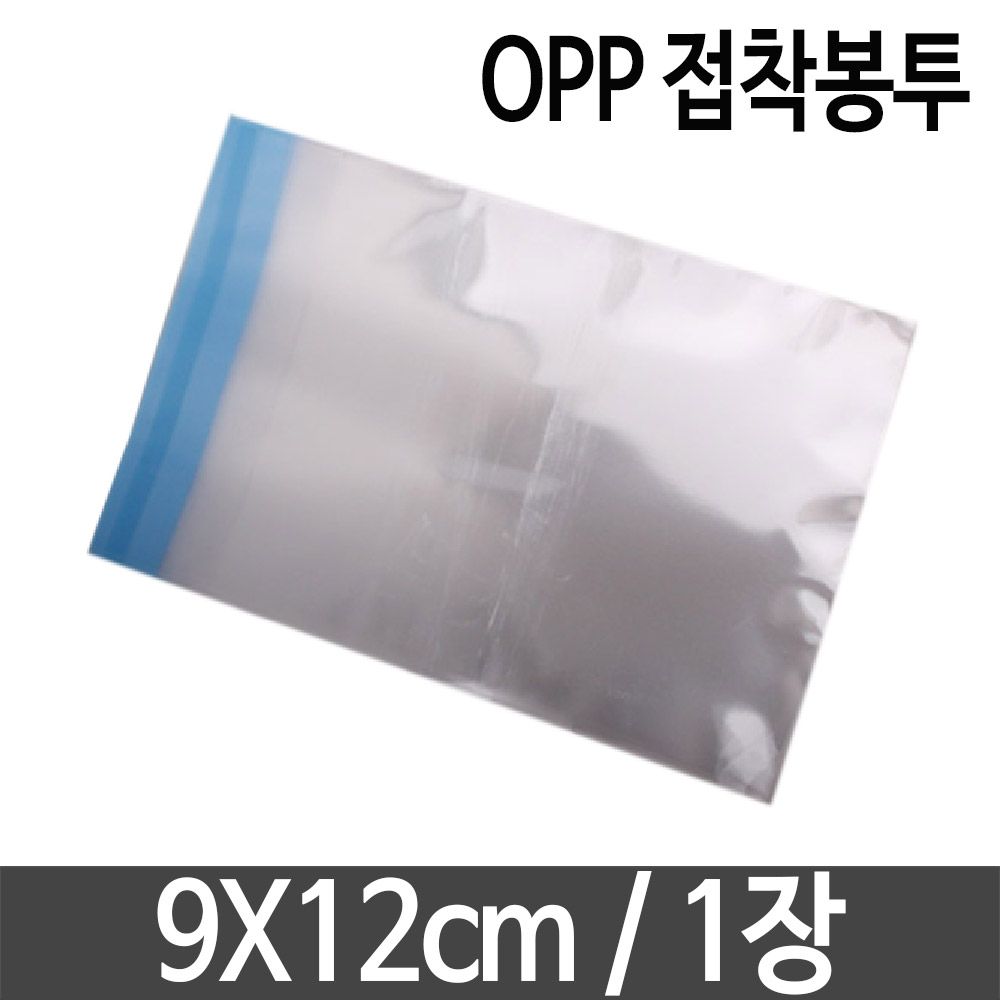OPP 접착 투명 비닐 가로9X12+4cm 답례품 포장 봉투