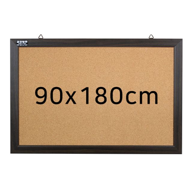 자석 콜크게시판 90x180cm 코르크 게시판
