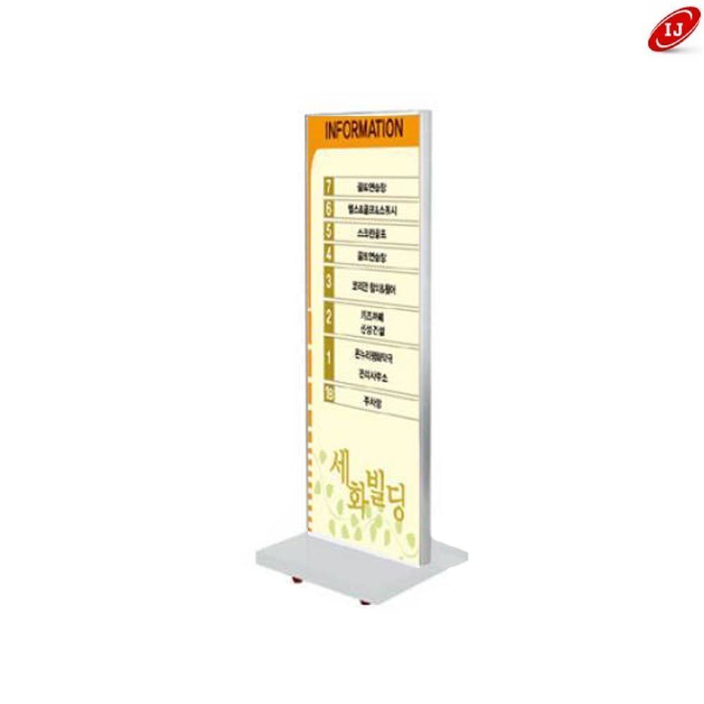 삽입형 흰색 진열 간판 fis4012 양면형 입간판