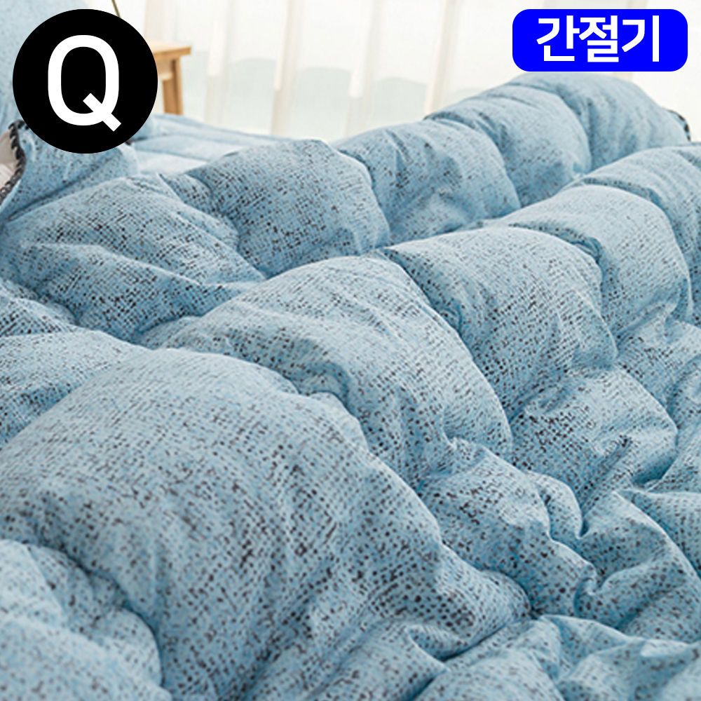 프릴벨라 간절기 이불 퀸 Q 블루