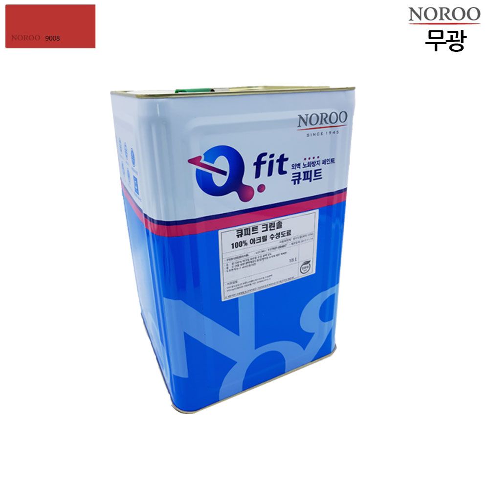 큐피트 크린솔 외부용 수성 무광 18L 빨강9008
