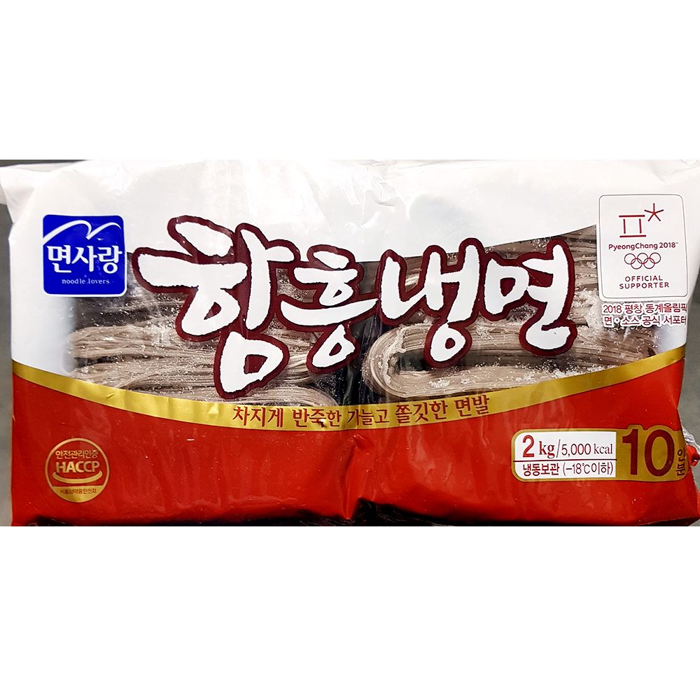 업소용 식당 분시점 식자재 주방 재료 함흥냉면 2kg