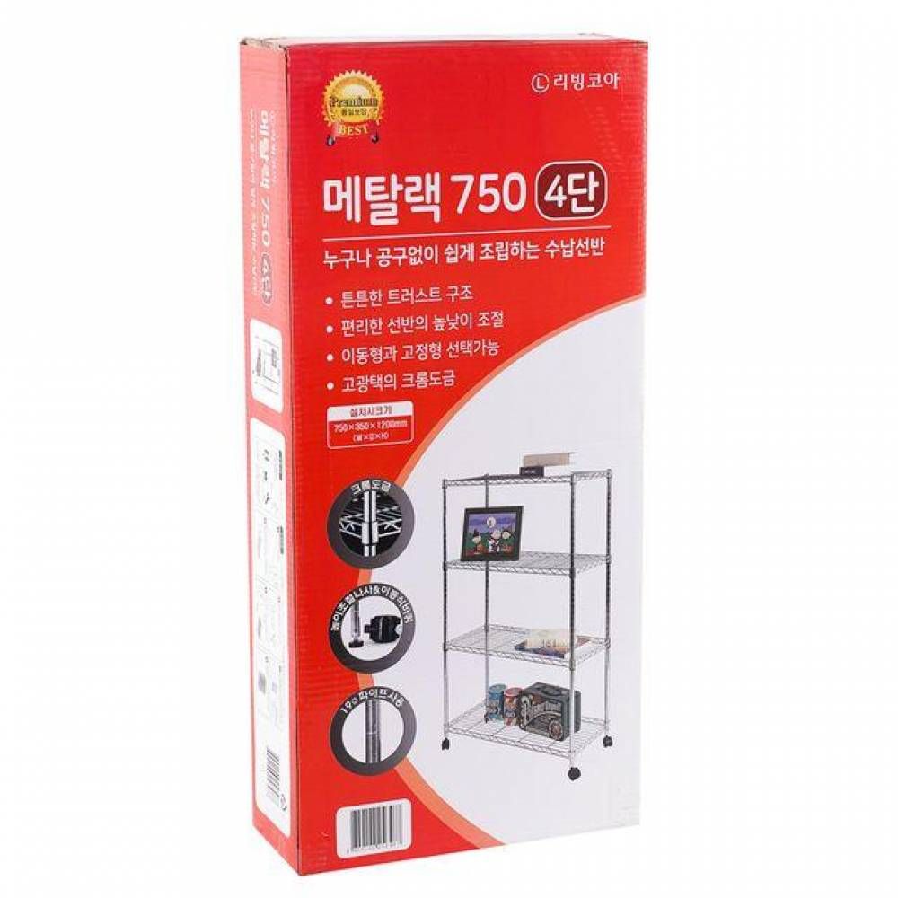 메탈 선반 4단 공구부품 보관함 렉