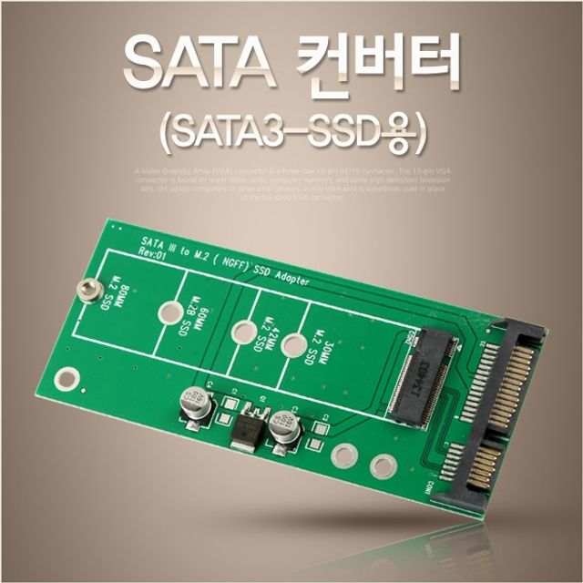 Coms SATA 컨버터SSD 변환용 NGFFM.2 to SATA3