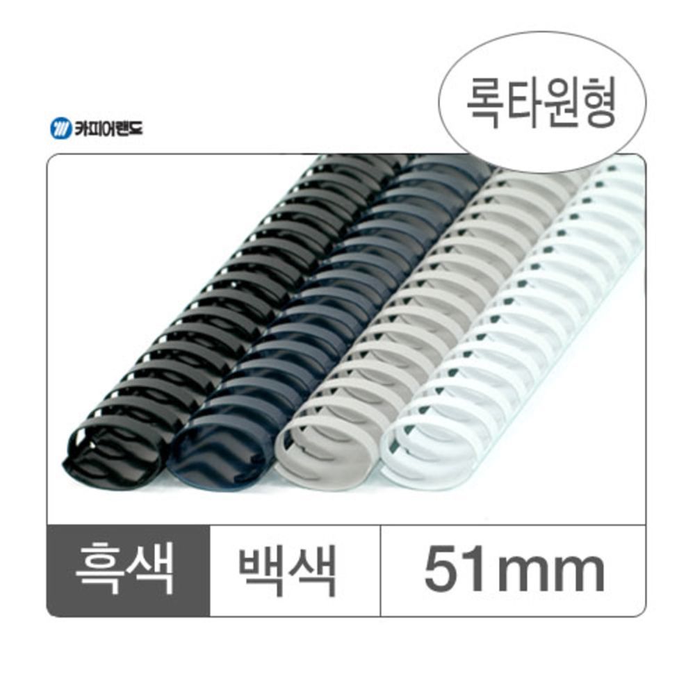 모든순간 다용도 플라스틱링 백색50개입51mm