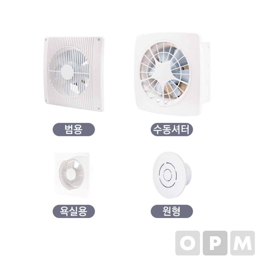 대륜산업 플라스틱 환풍기 DR-P20BS 단상(220V) 1개