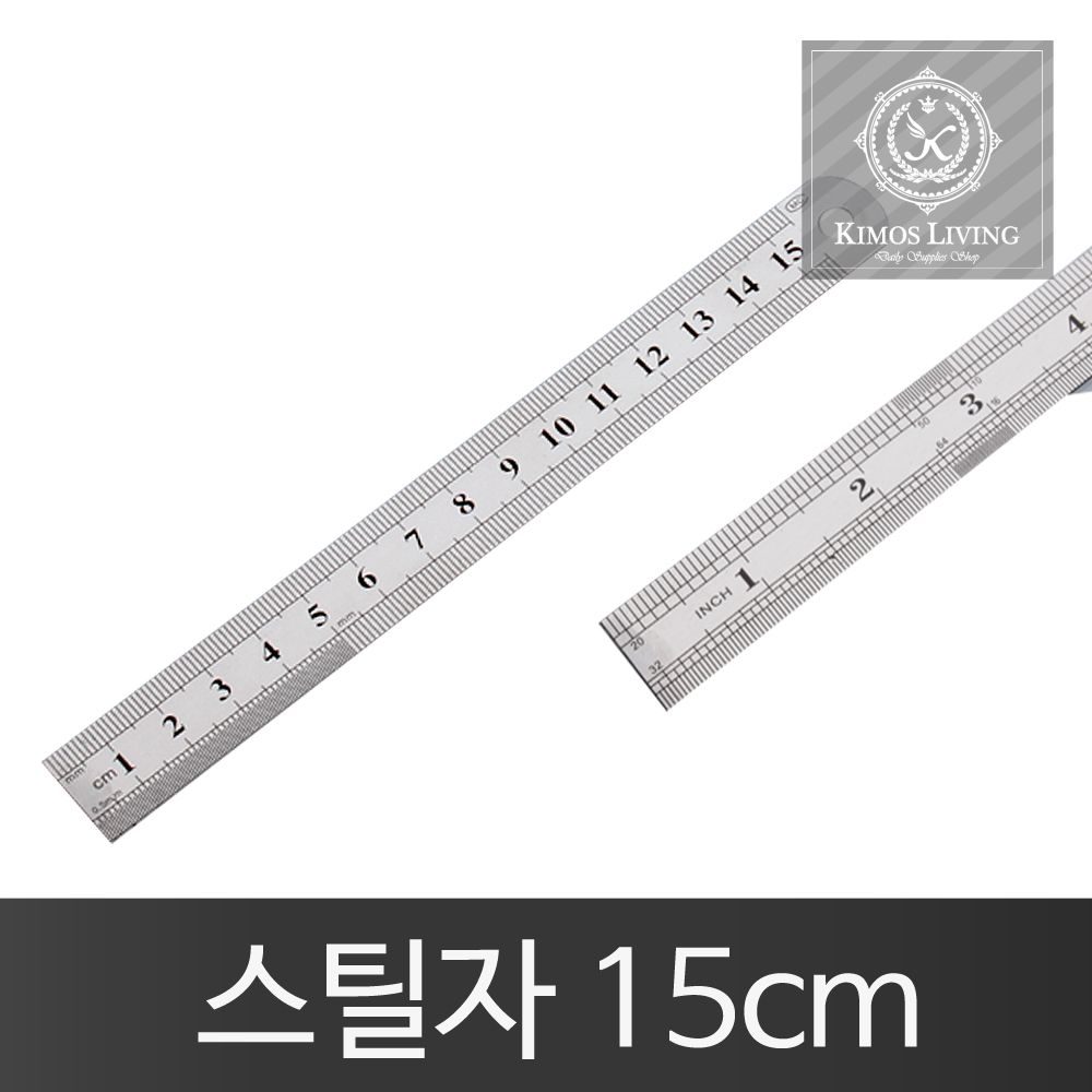 스틸자 15cm 스텐레스자 철자 스텐자 쇠자