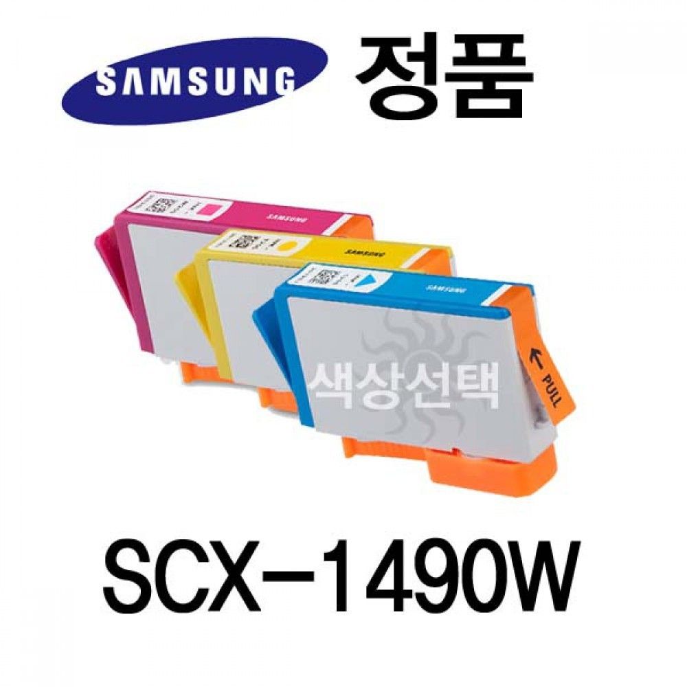 삼성정품 잉크 SCX-1490W 파랑 잉크젯프린터 칼라