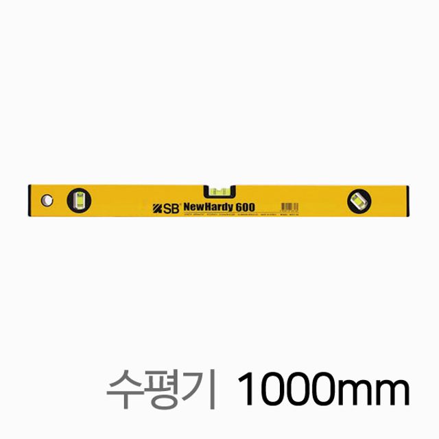 SB 수평자 뉴하디 수평기 NHV3-40 1000mm