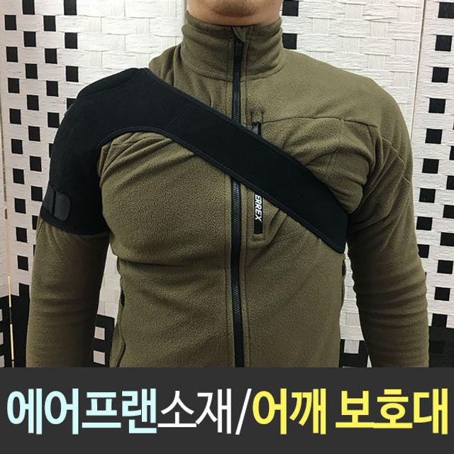 바른자세에 좋은 어깨보호대 에어프랜소재의 이중덧댐 이중조임