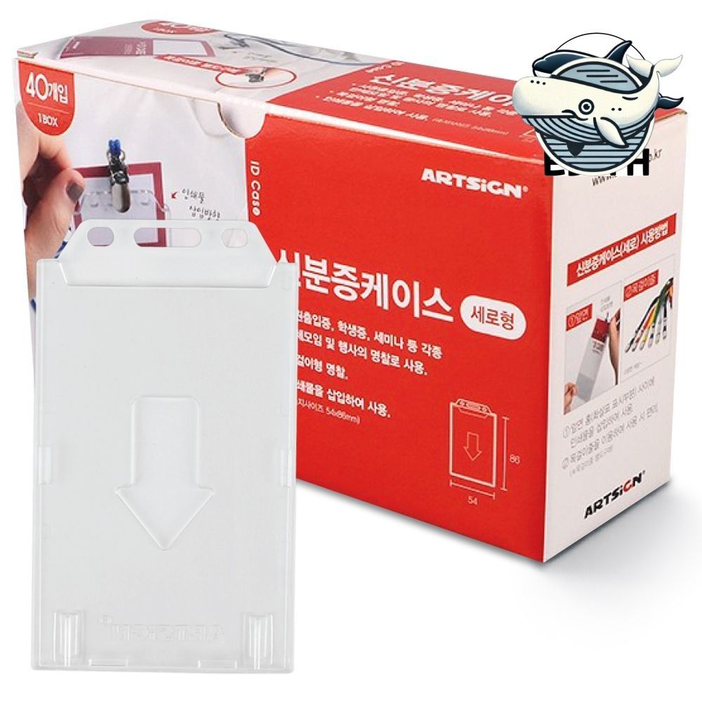 행사용 세로형 투명 명찰 케이스 40개 사원증