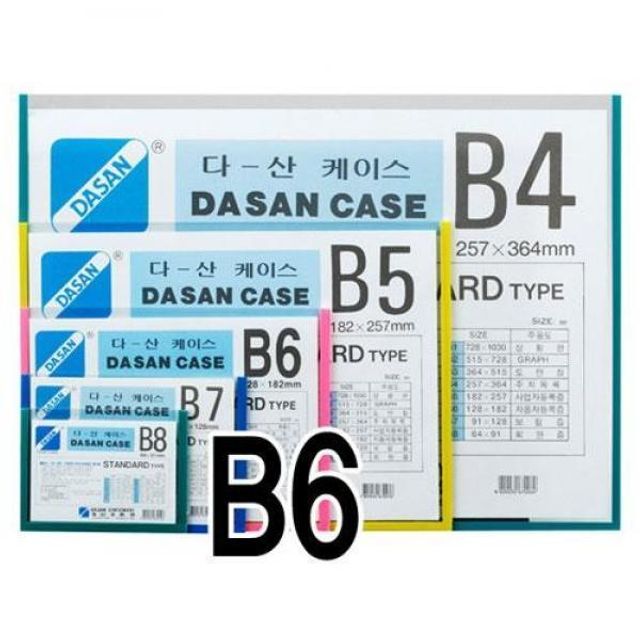 다산 다산케이스 B6 PVC 10개 MO