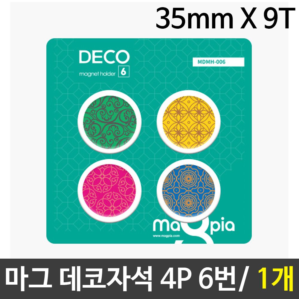 [문구온]마그피아 데코자석 4P(35mmX9.4T) 6번/1개