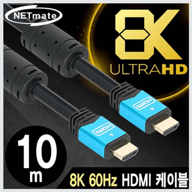 8K/4K HDMI 케이블 10M 고해상도지원 울트라HD 60Hz