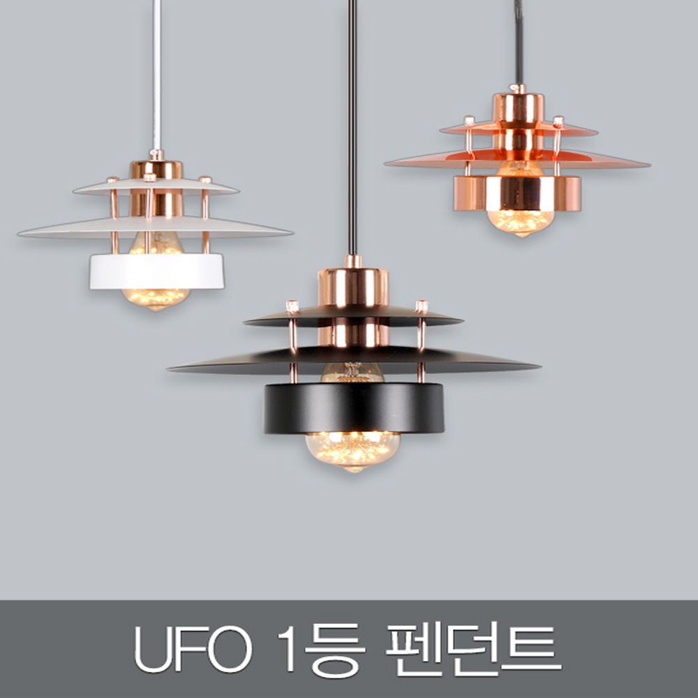 UFO 1등 펜던트_3colors