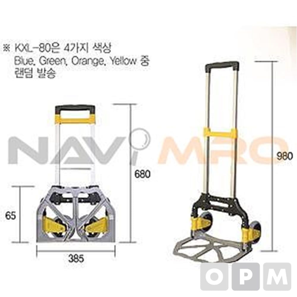 접이식 핸드카트 (KXL Series) KXL-80/1EA