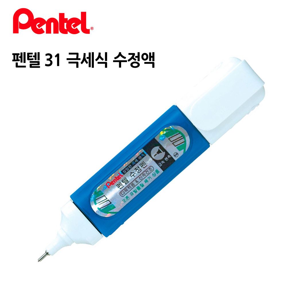 펜텔 수정액 12개입 극세식 31 1박스 12ml