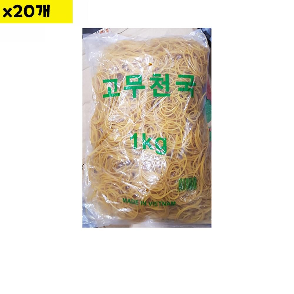 고무줄 5cm 천국 1Kg x20개 식자재 용품 비품 자재