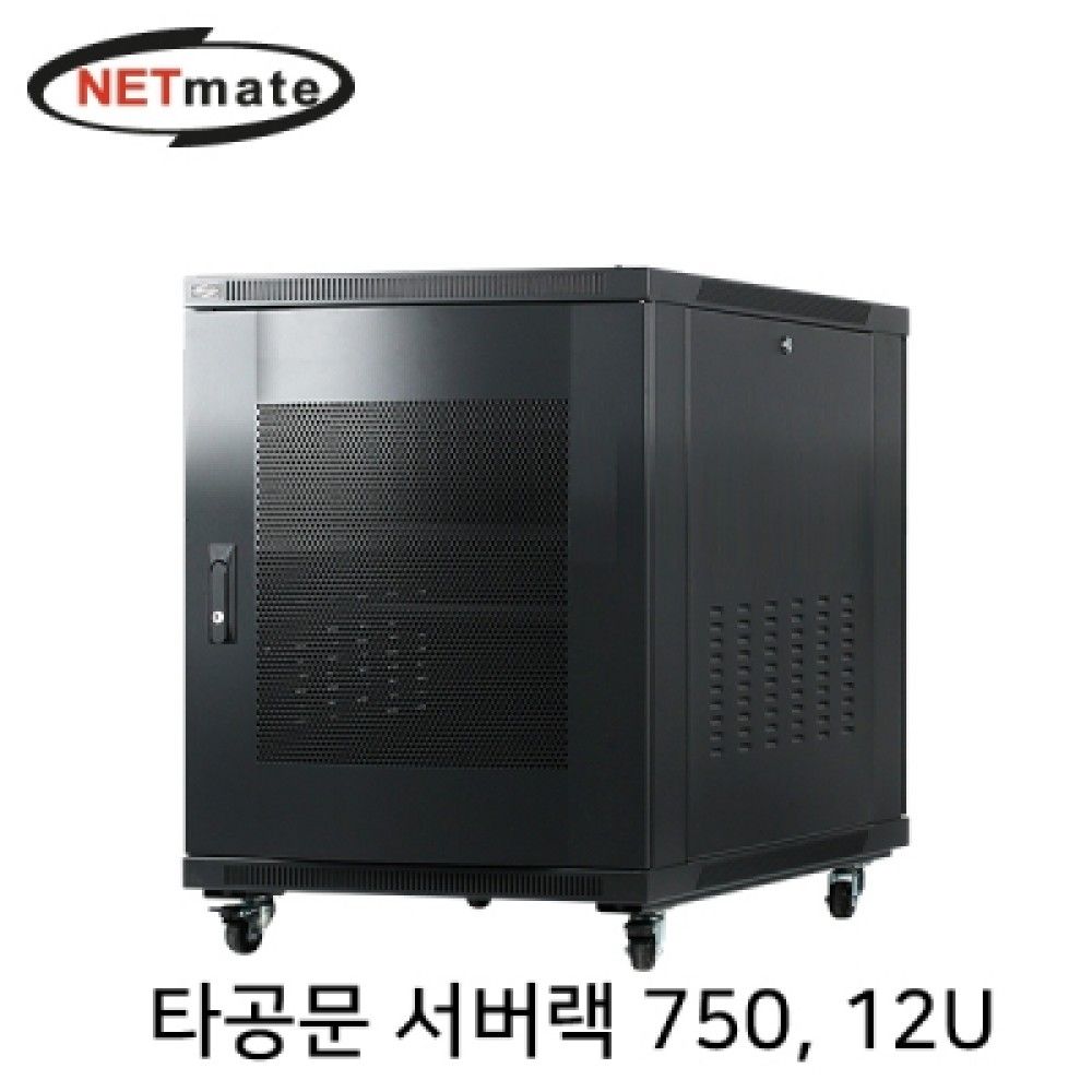 넷메이트 NMJSS750PD 타공문 서버랙블랙