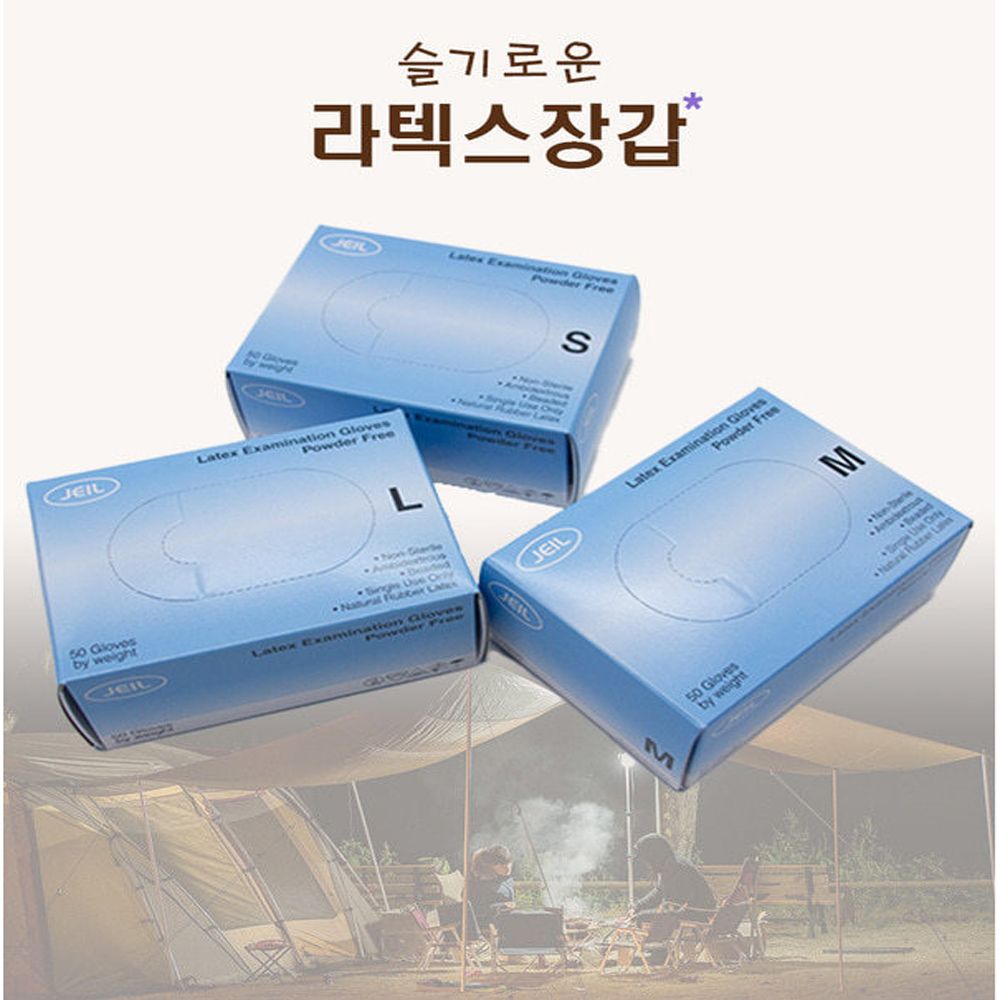 코산 6.0g 파우더 프리 라텍스장갑 1box(20팩)