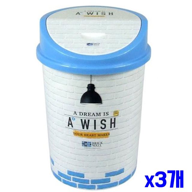 12L x3개 원형 휴지통 디자인 사무실쓰레기통