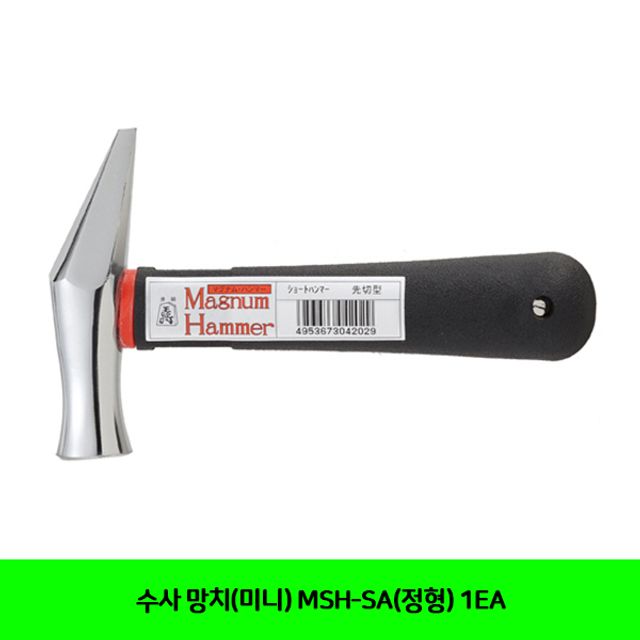 수사 망치(미니) MSH-SA(정형) 1EA