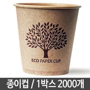 아이티알,LZ ECO 무형광 종이컵 1박스 2000개 크라프트 일회용