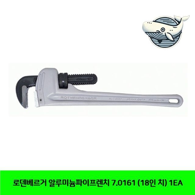 다용도 알루미늄파이프렌치 경량 메카닉 공구