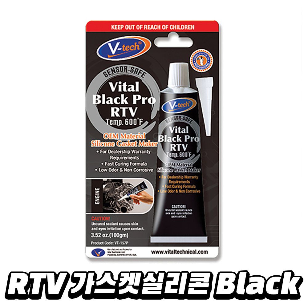 브이텍 RTV 블랙 VT-157P 개스켓 실리콘 내열