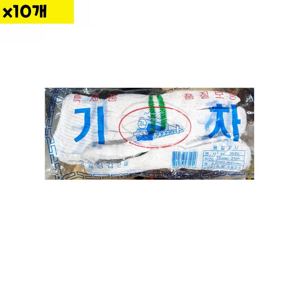 면장갑 10매 x10개 식자재 업소 비품 용품 유통