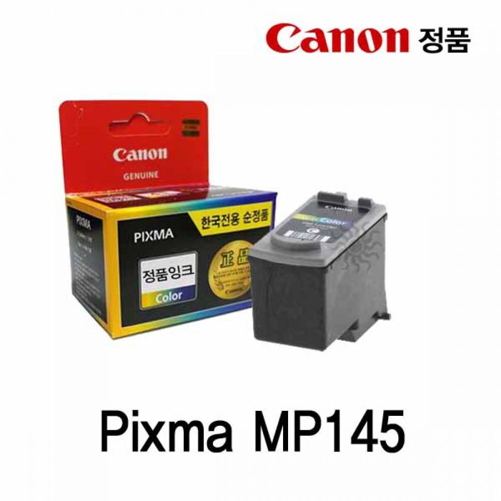 캐논 Pixma MP145 정품잉크 칼라 캐논잉크 캐논정품