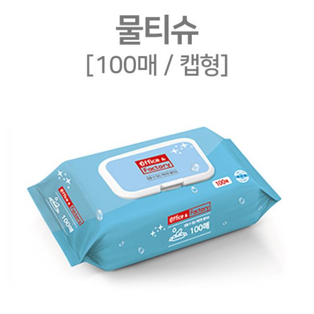 원단 물티슈 팩토리 1개 부드러운 100매입 오피스 건강
