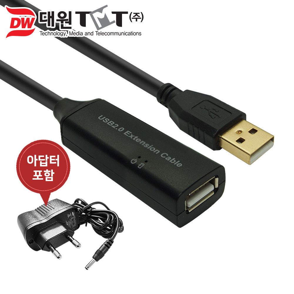 USB 2.0 리피터 5M 유전원 컨트롤러