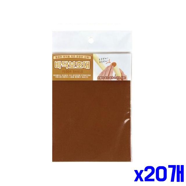 부착 간편 바닥보호대 150X200mm 층간소음방지 x20개