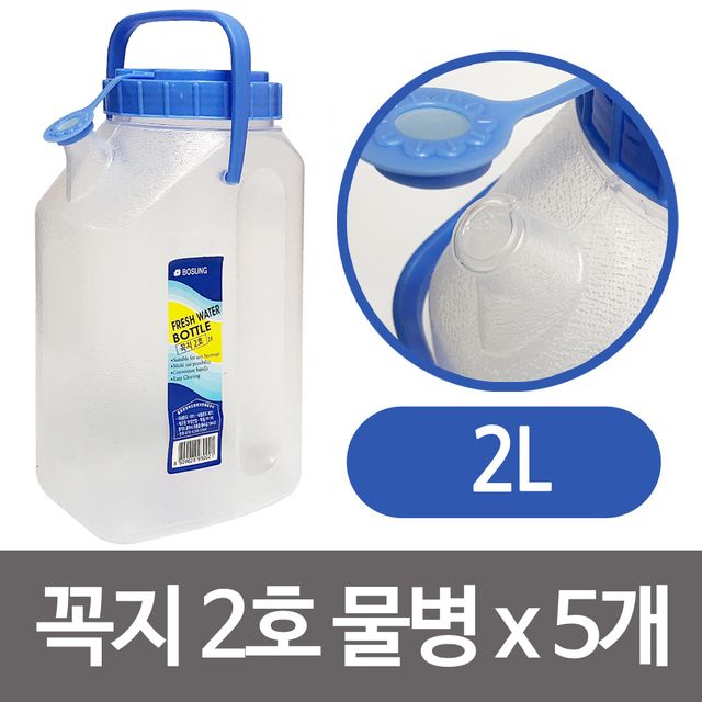 보성 물병2L (꼭지2호) x(5개) 손잡이물통 식당물통 - 오너클랜 오너클랜 - 보성 물병2L (꼭지2호) x(5개) 손잡이물통 식당물통