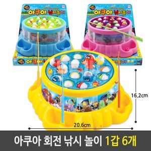 아이티알,LZ 아쿠아 회전 낚시 놀이 물고기 게임 장난감 1갑 6개