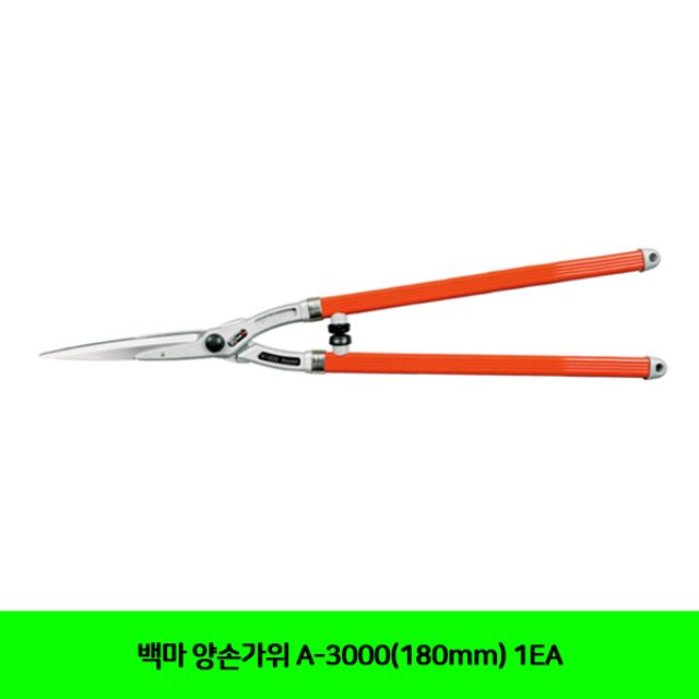 백마 양손가위 A-3000(180mm) 1EA