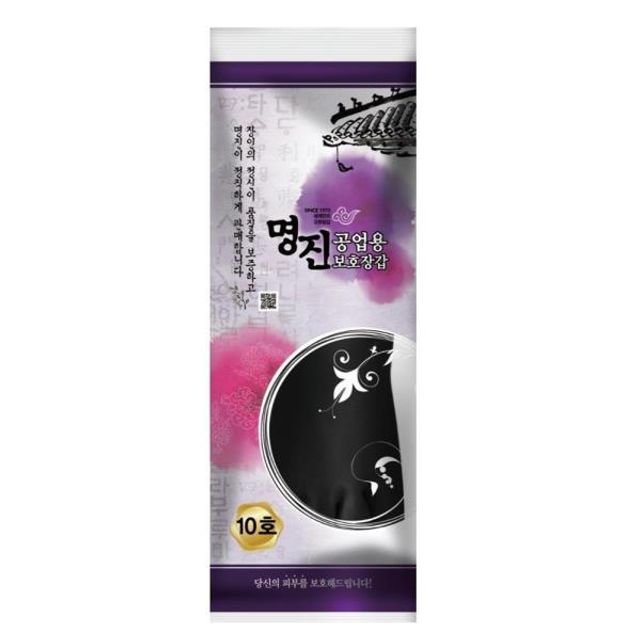 103426 공업용 고무장갑 10호 흑색