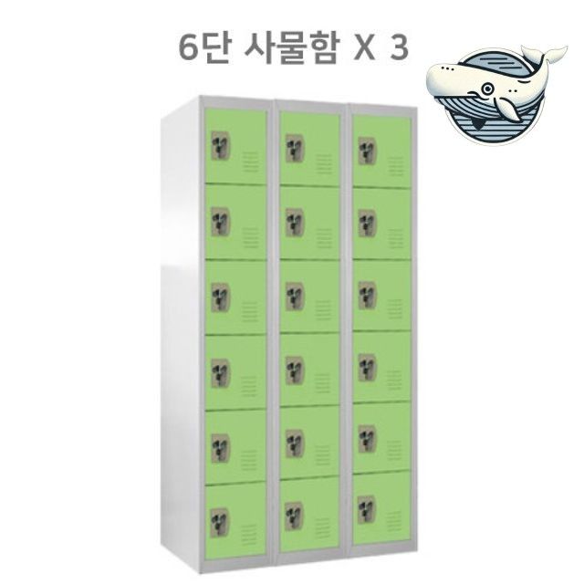 녹색 개인 사물함 수납 철제 캐비닛 정리함